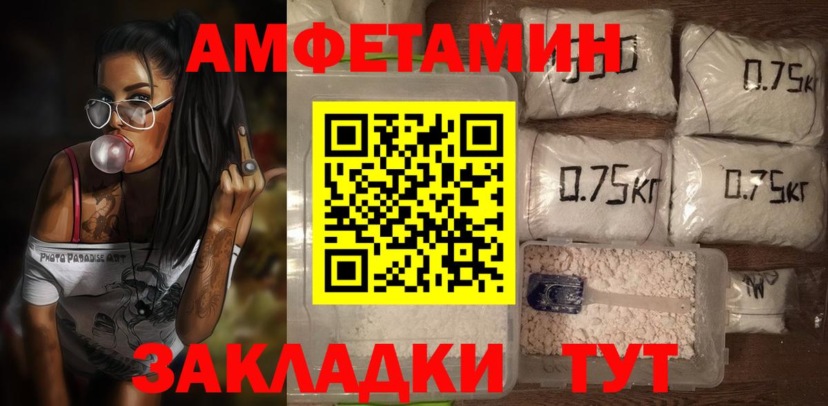 Новочебоксарск  Амфетамин 98%  АМФЕТАМИН  Вход с VPN 
