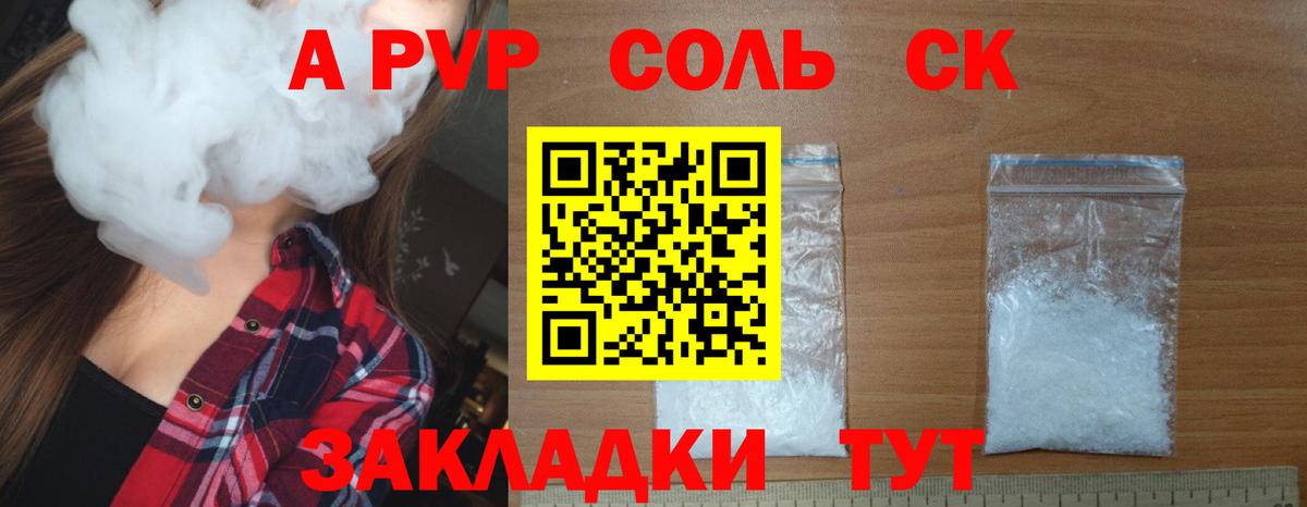 где купить наркоту  Alpha-PVP кристаллы  Alfa_PVP Crystall  Вход с VPN  Новочебоксарск  Alpha-PVP Соль 