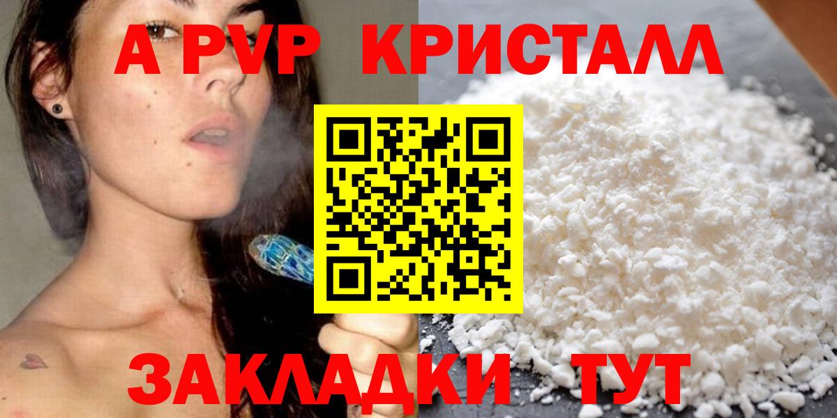 Alpha-PVP VHQ Новочебоксарск