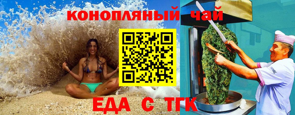 Новочебоксарск  Печенье с ТГК марихуана  Вход с VPN 