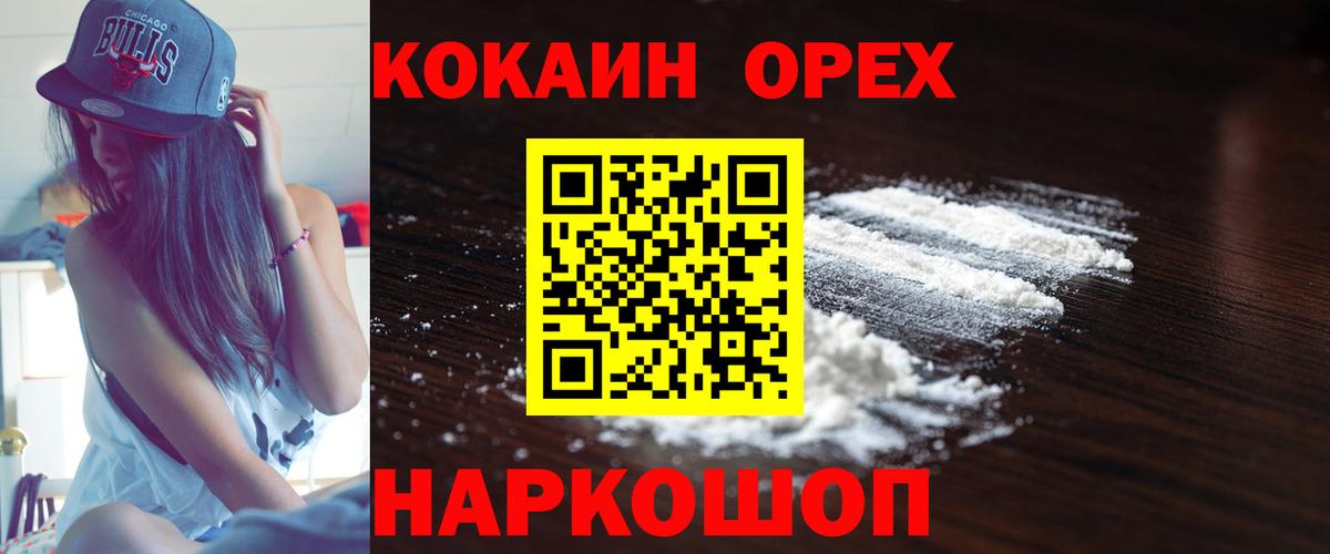 COCAIN Эквадор Новочебоксарск