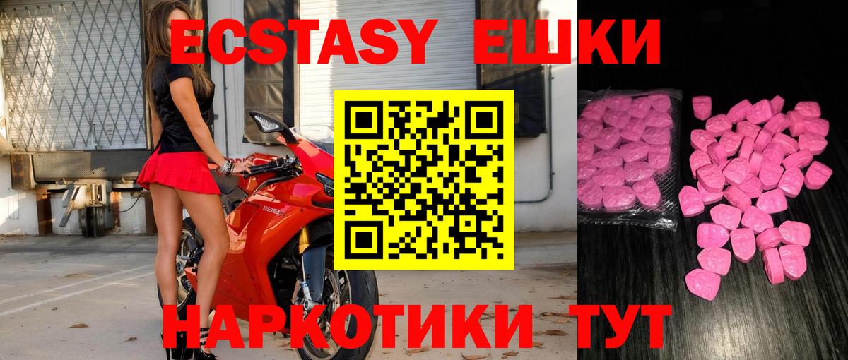 ЭКСТАЗИ TESLA  Ecstasy louis Vuitton  Новочебоксарск  Ecstasy  Вход с VPN 
