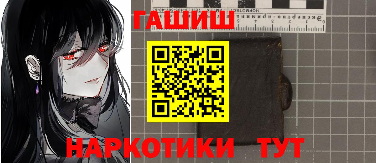ГАШ  Гашиш хэш  ГАШИШ hashish  Вход с VPN  Новочебоксарск 