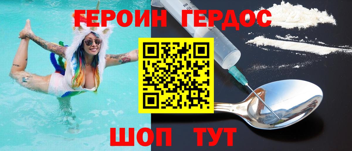 ГЕРОИН Афган Новочебоксарск