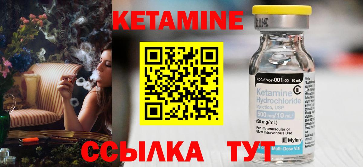 Кетамин ketamine  блэк спрут маркетплейс  Новочебоксарск  Вход с VPN  Кетамин ketamine 