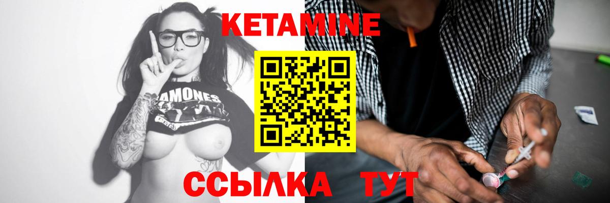 КЕТАМИН ketamine Новочебоксарск