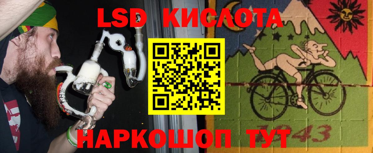 LSD-25 экстази кислота Новочебоксарск