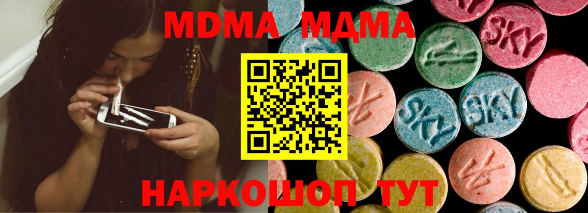 MDMA Molly  Вход с VPN  MDMA  MDMA crystal  Новочебоксарск 