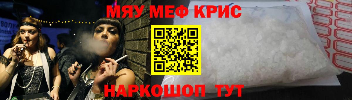 МЕФ  Вход с VPN  Меф VHQ  Новочебоксарск  Меф кристаллы 