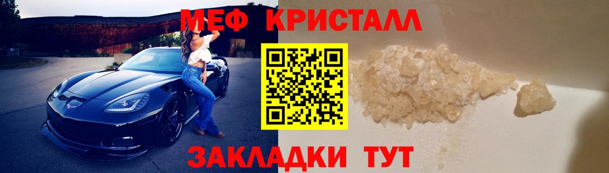 Мефедрон Новочебоксарск