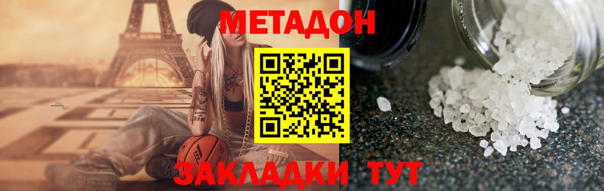 Новочебоксарск  darknet Telegram  Вход с VPN  МЕТАДОН белоснежный 