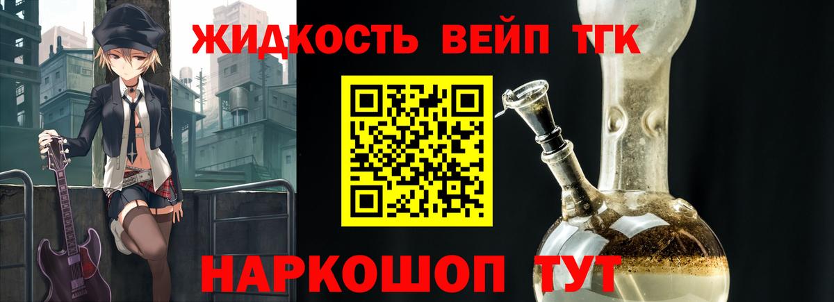 Дистиллят ТГК вейп Новочебоксарск