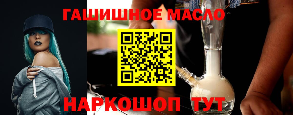 ТГК жижа  Вход с VPN  купить закладку  ТГК THC oil  Новочебоксарск 